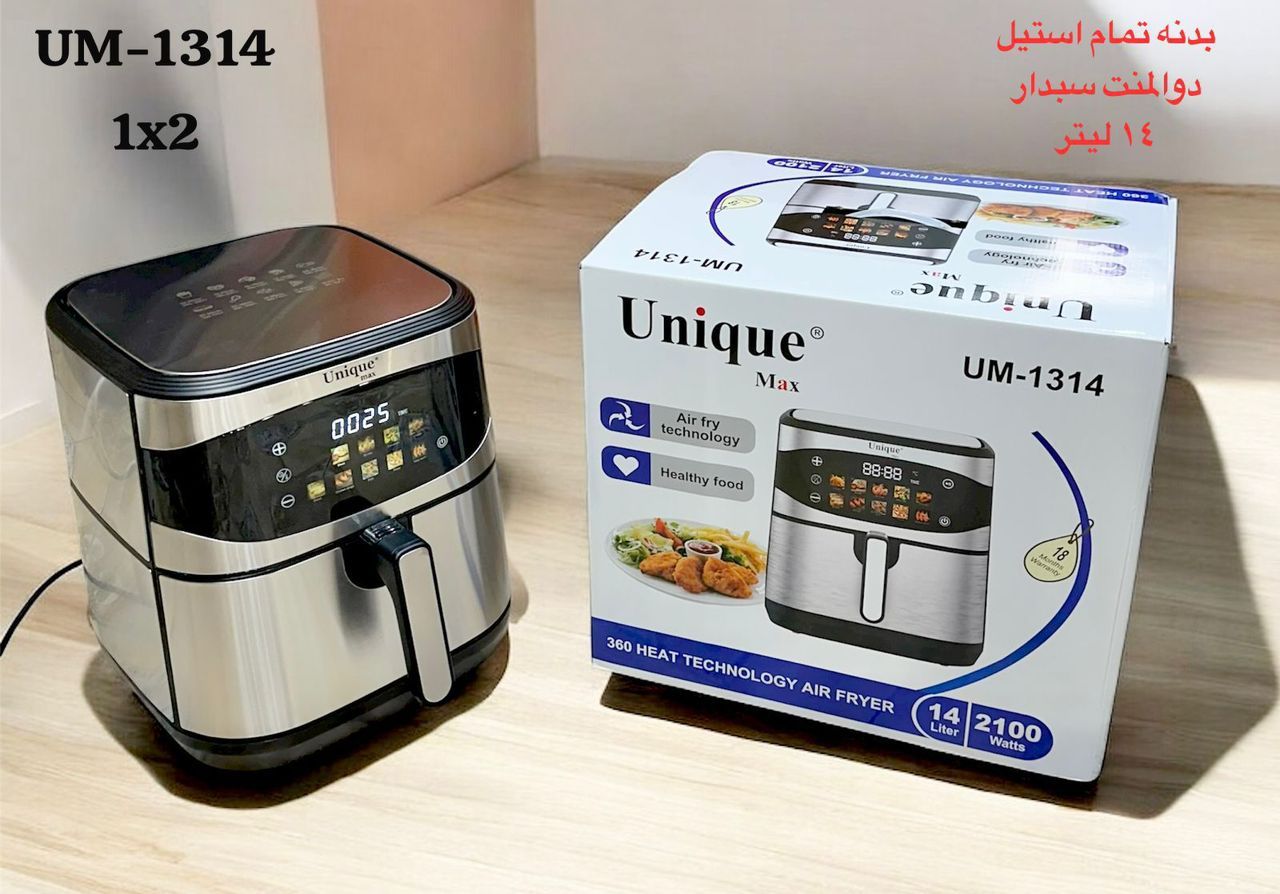 سرخ کن 14 لیتری یونیک اصلی با 5 سال ضمانت و ارسال رایگان