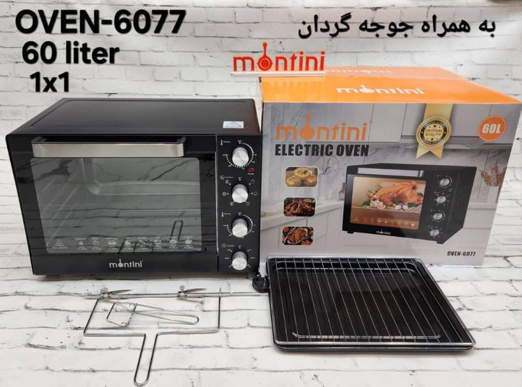 اون توستر 60لیتری مونتینی